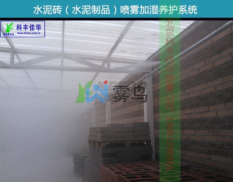 噴霧降塵 噴霧降塵